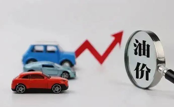 油价又要上调？@司机朋友，假期前请加满油！