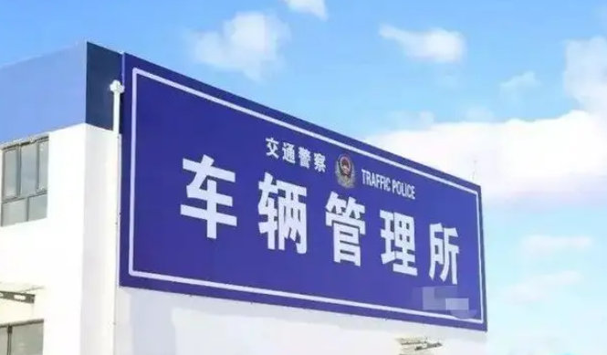今日起，驻马店暂停机动车驾驶人考试业务