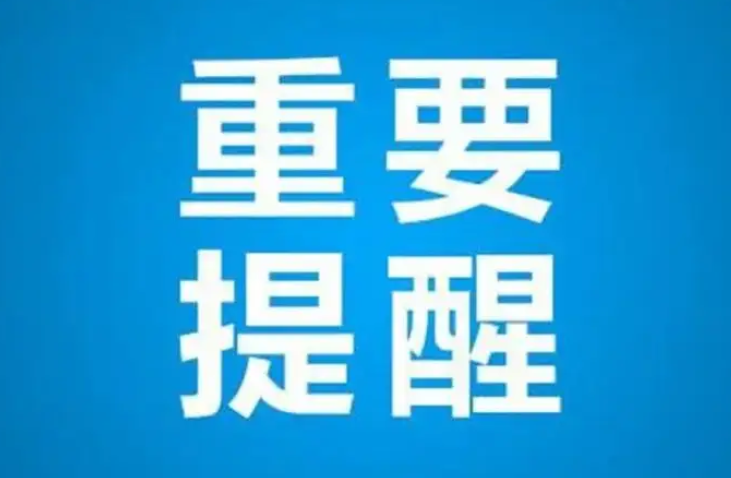 事关假期疫情防控！河南省疾控中心重要提醒