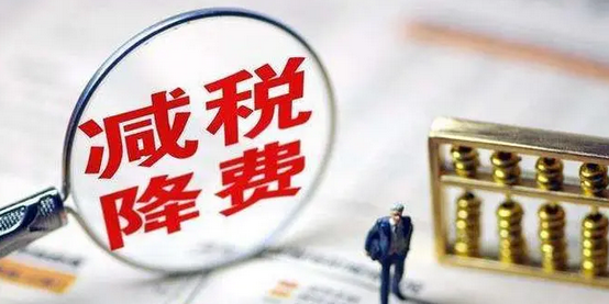 河南“六税两费”减免政策标准出台 小微企业按50%顶格执行