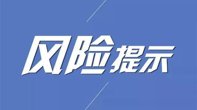 驻马店发布清明节安全生产风险提示