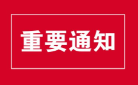 速看！4月11日起，驻马店市区这些路段限时段禁止通行！