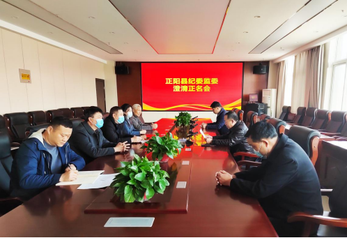 驻马店：澄清不实反映 激励担当作为