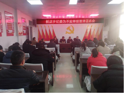 驻马店：澄清不实反映 激励担当作为