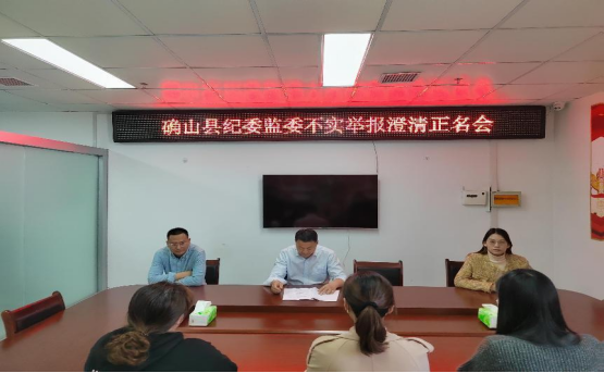 驻马店：澄清不实反映 激励担当作为