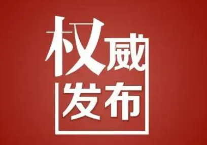 省外、省内人员入（返）郑州有啥要求？来看看12320的专业解读