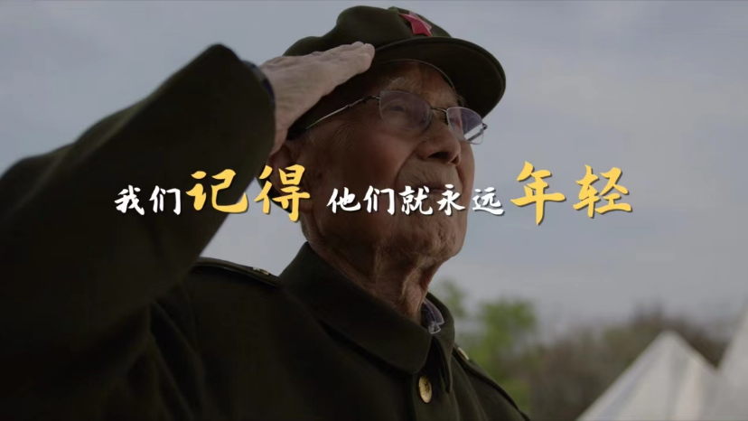 闪亮的坐标：他们永远年轻