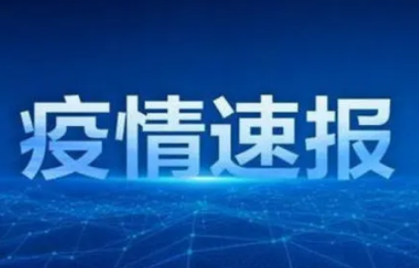 国家卫健委：昨日新增本土感染“1383+19089”