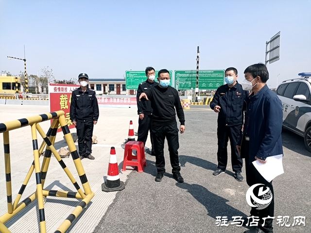 正阳县交通、公安部门督导检查各卡点疫情防控工作