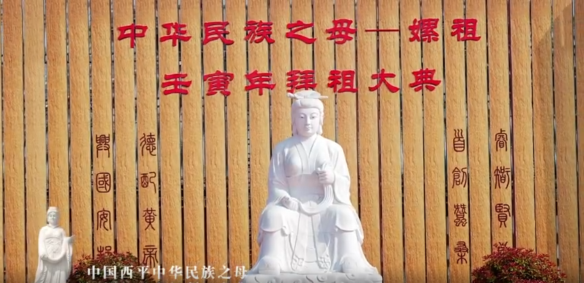 西平：直击壬寅年嫘祖故里网络拜祖大典现场
