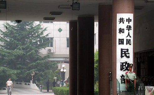 民政部：要求各地更加精准开展社区防控工作