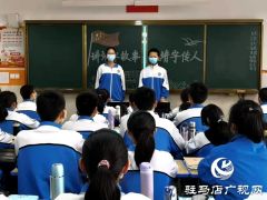 驻马店市第四中学开展“讲靖宇故事做靖宇传人”暨“网上祭英烈”活动