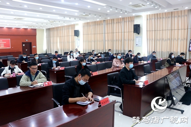 驻马店市网信办主任会议召开
