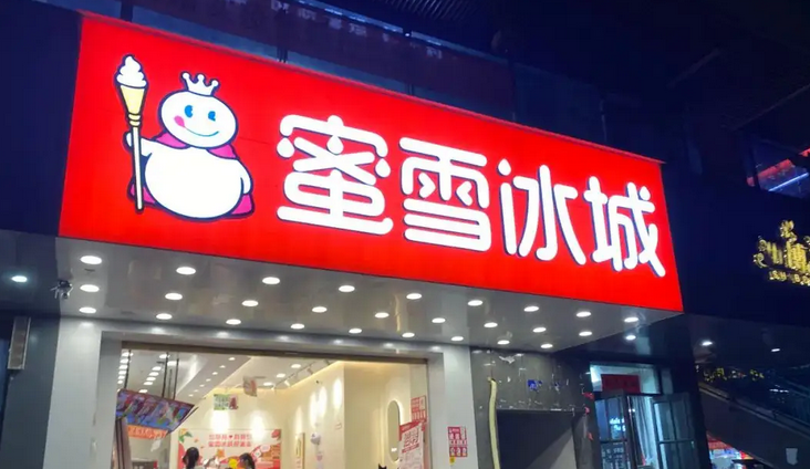 蜜雪冰城非法使用童工被罚