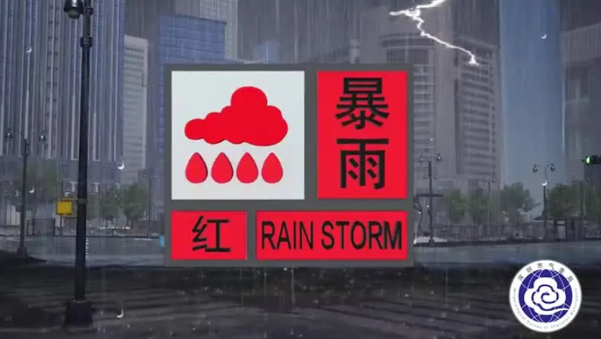 暴雨预警将优化：更有针对性，区域精细到乡镇街道