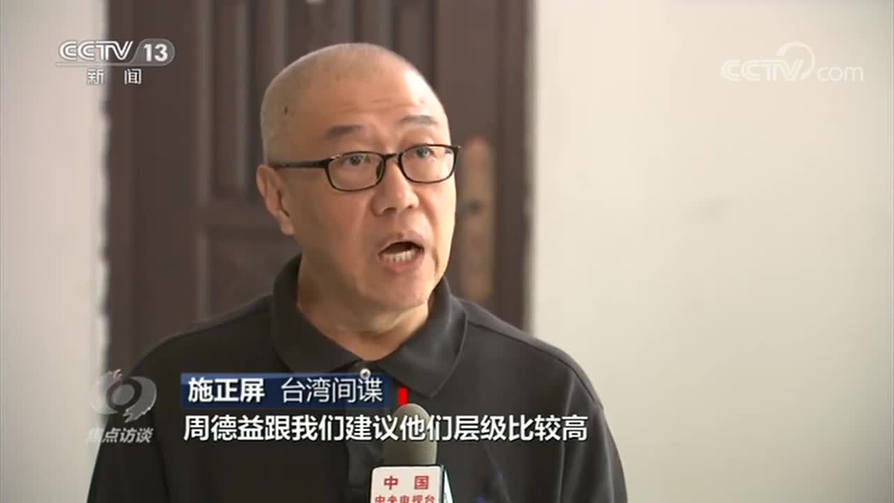 央广总台《焦点访谈》魅影重重“学术”交流中的阴谋