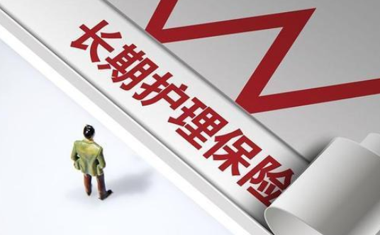 多地试点社保第六险：什么是“长护险”？