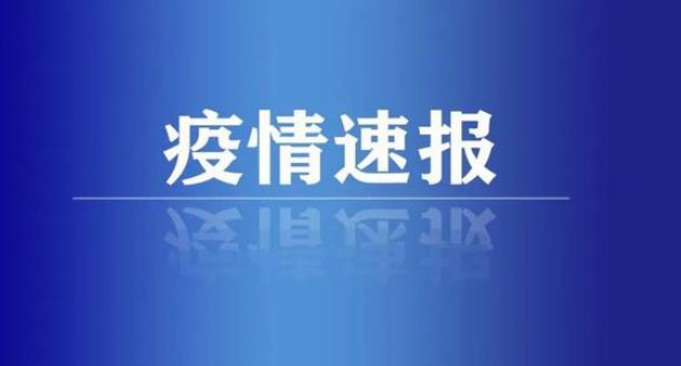 国家卫健委：昨日新增本土感染“2999+26318”