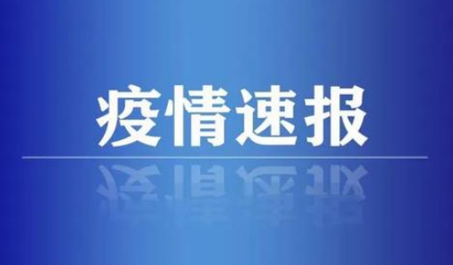 河南4月20日新增本土确诊病例1例，本土无症状感染者25例