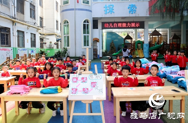 驻马店市军分区幼儿园开展幼儿生活自理能力展示活动