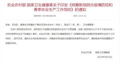 两部门：严禁以防疫为由不让农民下地