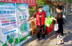 市自然资源和规划局驿城分局组织开展第53个“世界地球日”主题宣传活动