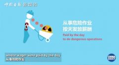 日企雇外籍劳工做福岛核电站除污工作