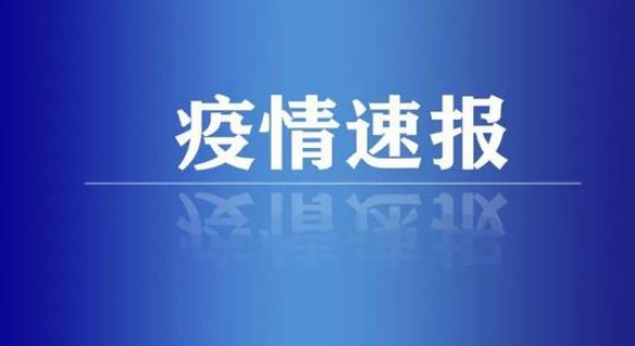 国家卫健委：昨日本土新增“1566+20230”