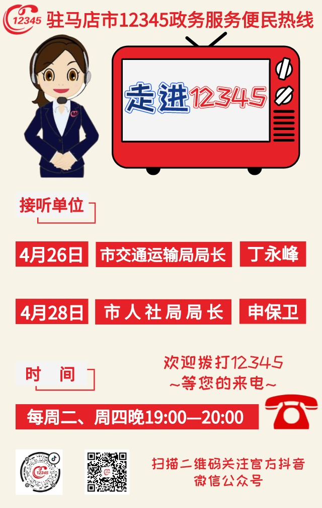 微信图片_20220425172228.png