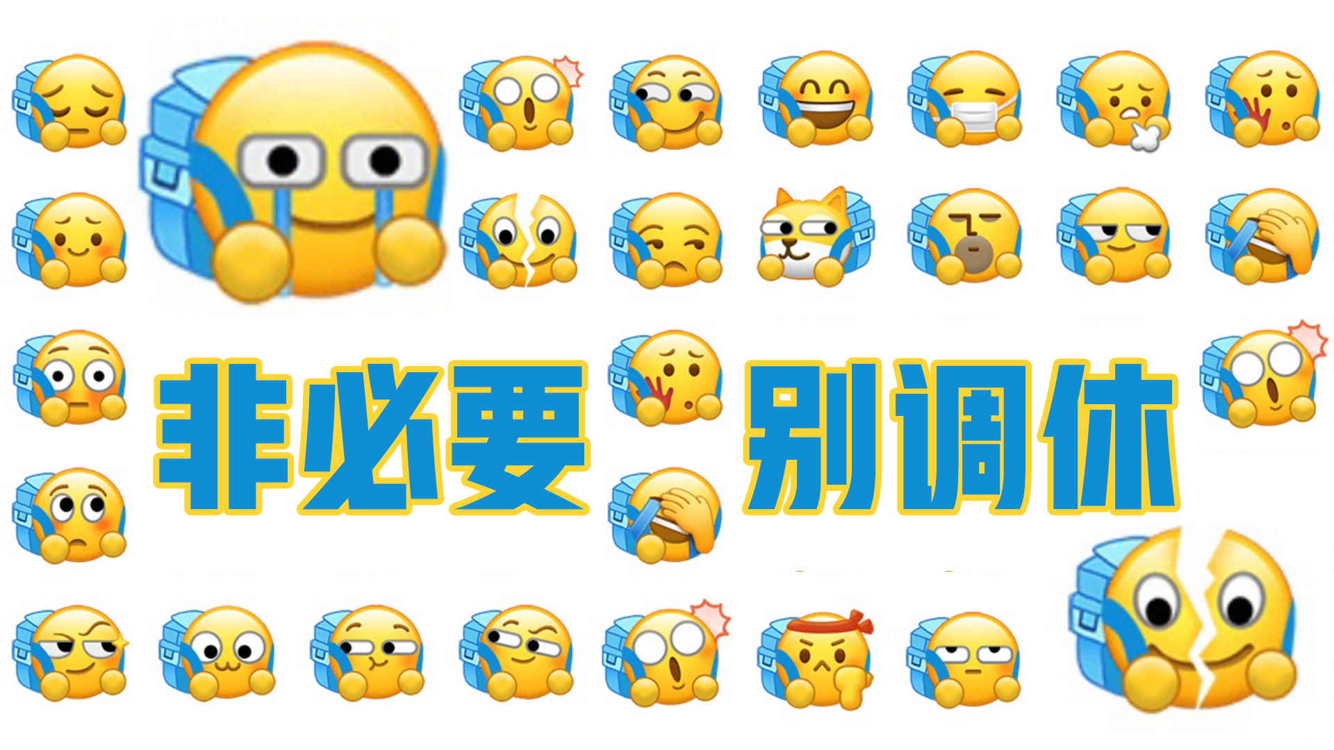 调休是怎么出现的？