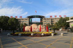 驻马店职业技术学院：注重内涵建设 用技能点亮出彩人生