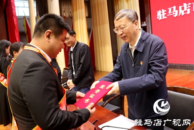 驻马店市纪念五四运动103周年暨表彰大会举行