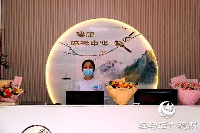 全面升级！驻马店市第二中医院健康体检中心正式开诊