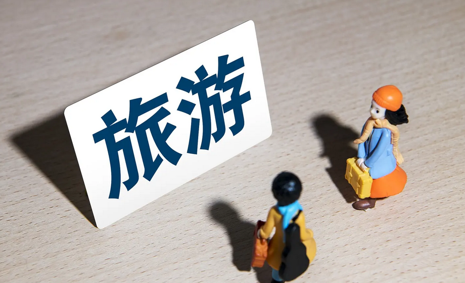 文旅部：“五一”假期不要前往中高风险地区旅游