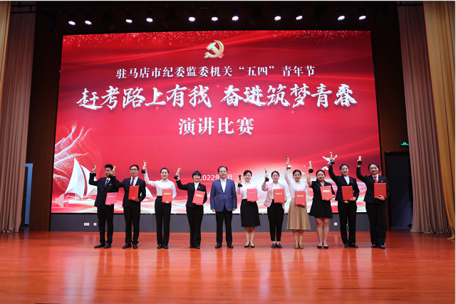 献礼青年节！市纪委监委机关五四青年节主题演讲比赛（决赛）圆满举行