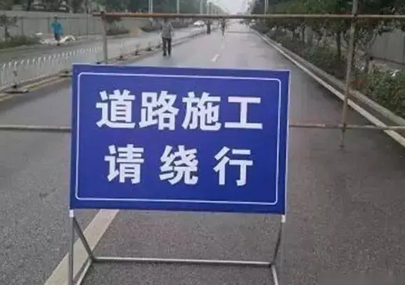 今天起，驻马店市区这个路段封闭施工2个月！请绕行...