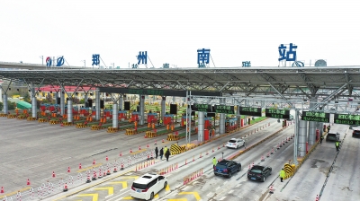 郑开兰、郑港间开启高速免费时代