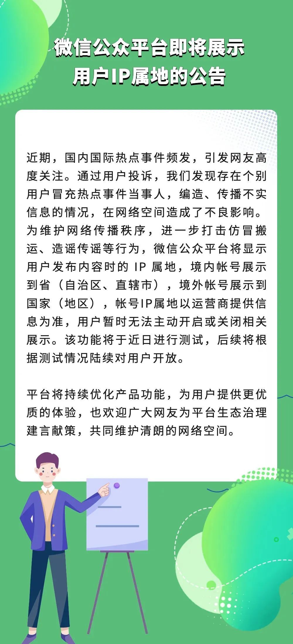 微信图片_20220501110556.jpg