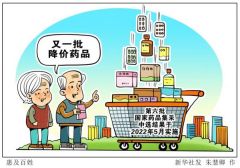 两部门发文完善胰岛素集采和使用配套措施