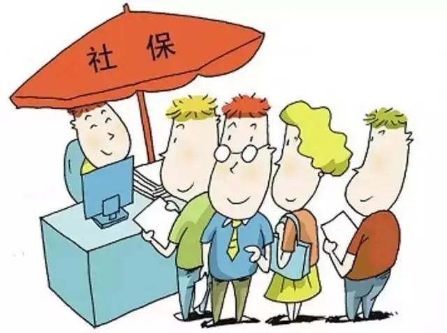 今年社保的这些利好你能享受哪些？6月底前揭晓答案