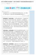 上海市纪委监委驻市卫健委纪检监察组：紧盯抗疫重点