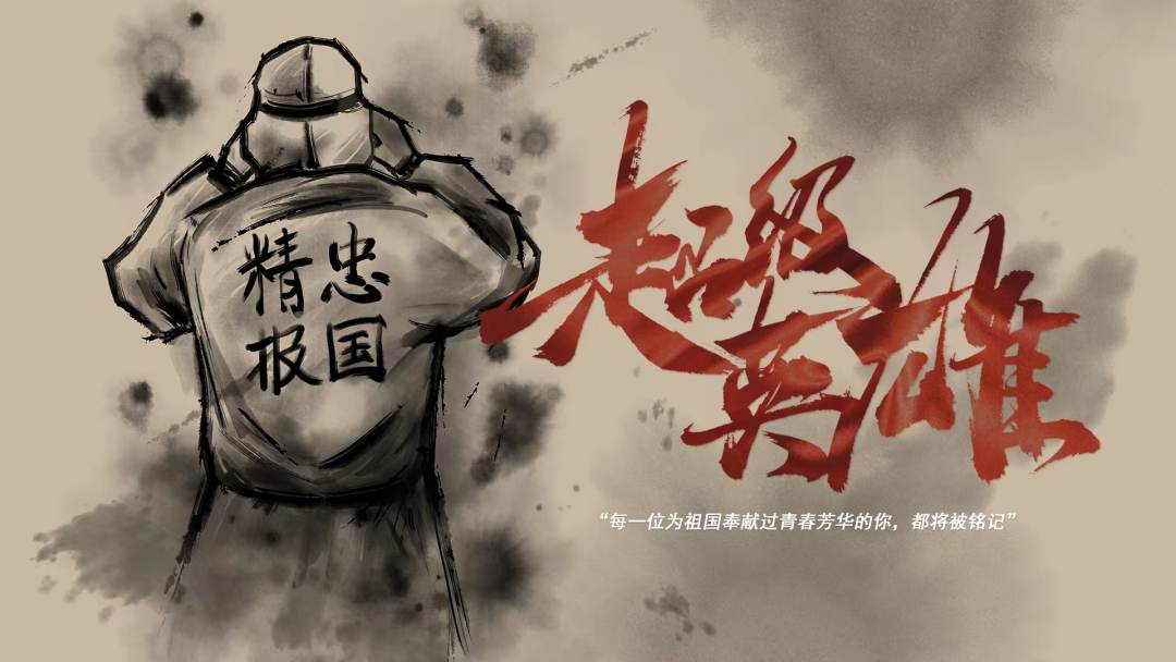 超级英雄