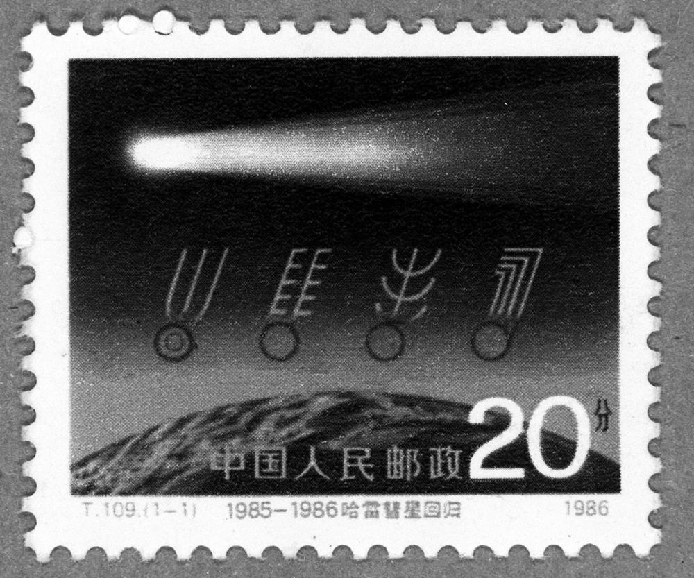 这个流星雨即将光临地球 它有哈雷彗星“血统”