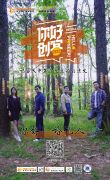 2022《你好，创客！》——十里红妆创始人 张瑞杰、白杨灯光创始人 白杨、梦露婚纱创始人 梦欢、四维影视创始人 秦子千