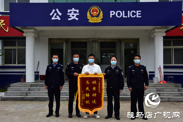 平舆县：男子被骗近30万元 警方全部追回