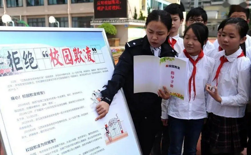教育部：建立学生欺凌防控工作机制，成立学生欺凌治理委员会