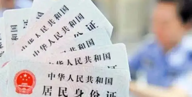 公安部：扩大居民身份证电子证照在政务服务领域中的应用范围