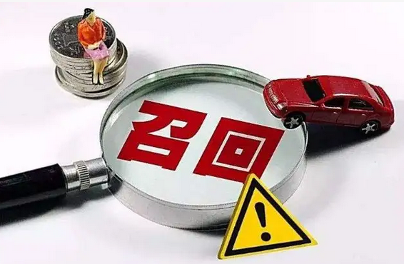 车辆紧急召回！涉及玛莎拉蒂、奔驰等多个品牌