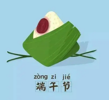 端午节放假安排来了！这次不调休