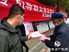 驻马店经济开发区关王庙乡积极开展新《信访工作条例》宣传活动